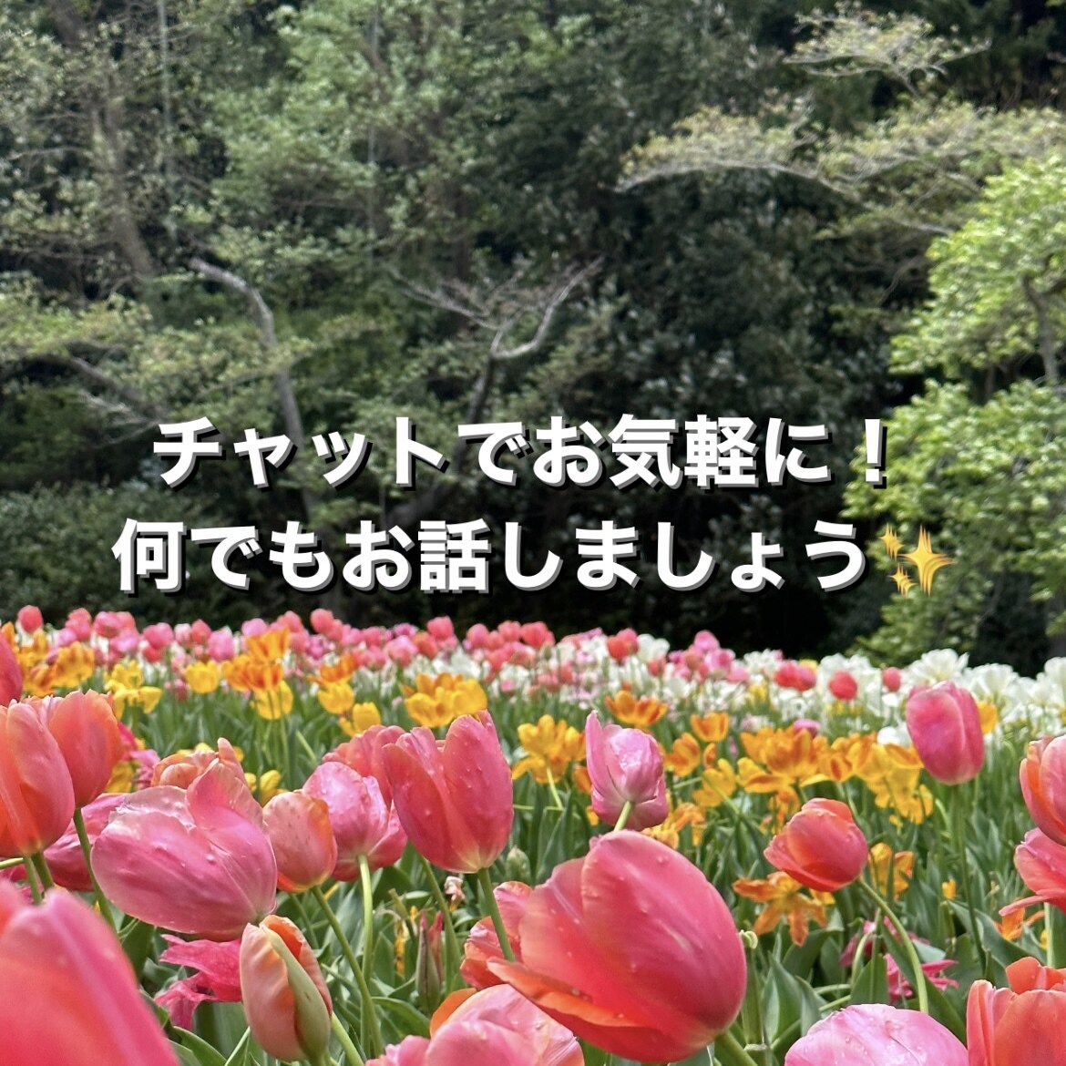 チャットで気軽に！何でもお話し聞きます 採用担当、保育、エステカウンセリング、アパレル経験あります✨ イメージ1