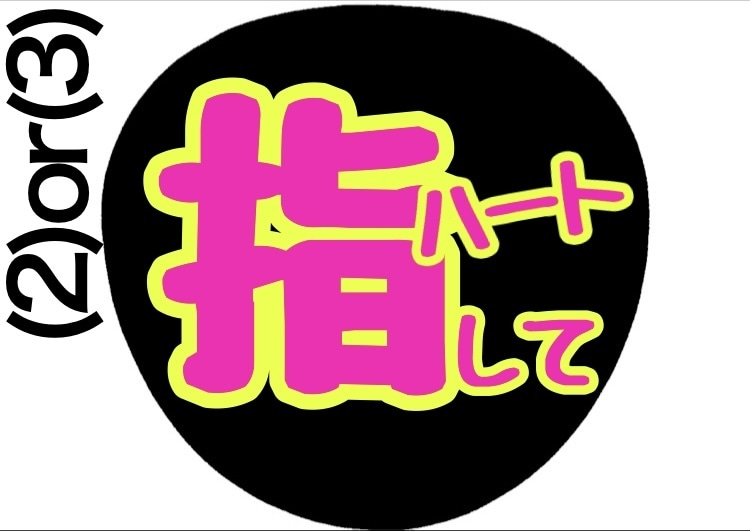 応援用うちわのデザイン、製作をします うちわのデザインや製作を行なっています。 イメージ4