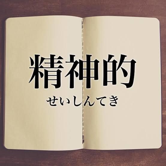 精神を鍛える方法を伝授します 精神を鍛えて誰にでもなりうるうつ病の予防、思考を変えよう イメージ1