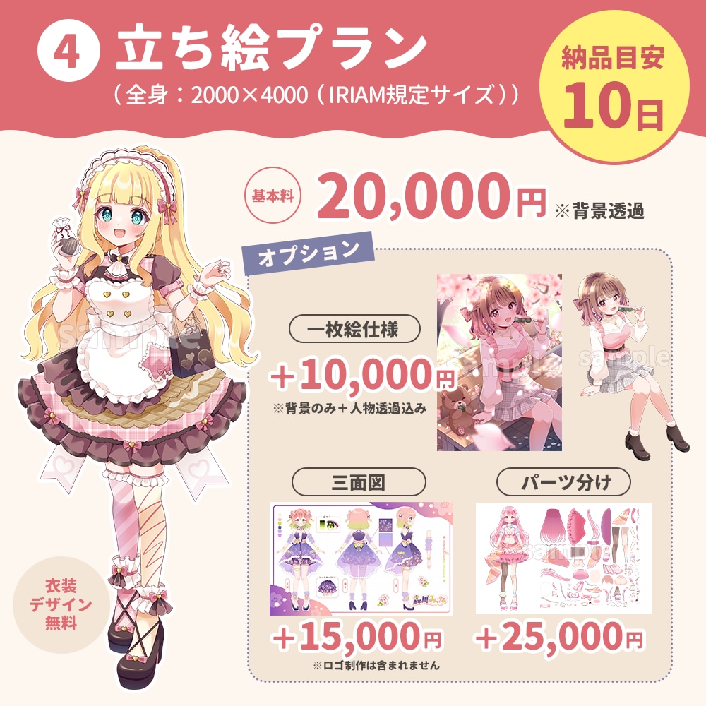 サムネやヘッダーに！キラキラ華やかな一枚絵描きます 商用OK！淡くて可愛い小物や背景、衣装のデザインも♪ イメージ7