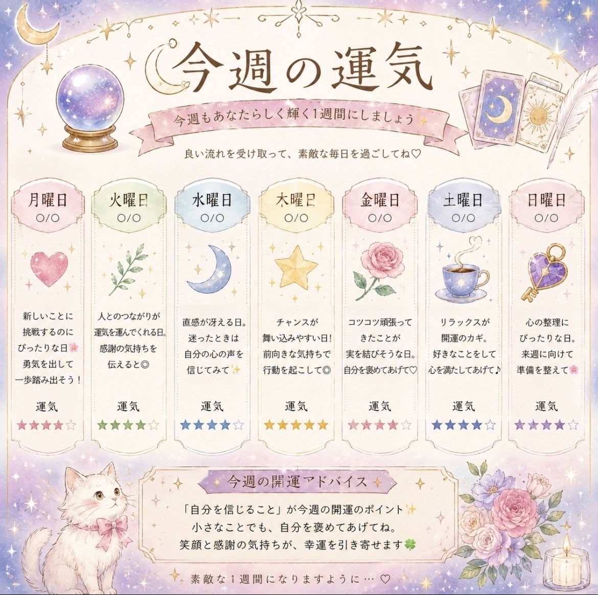 今週の運気をタロットで占います 1週間を前向きに過ごすヒントをお届け イメージ1