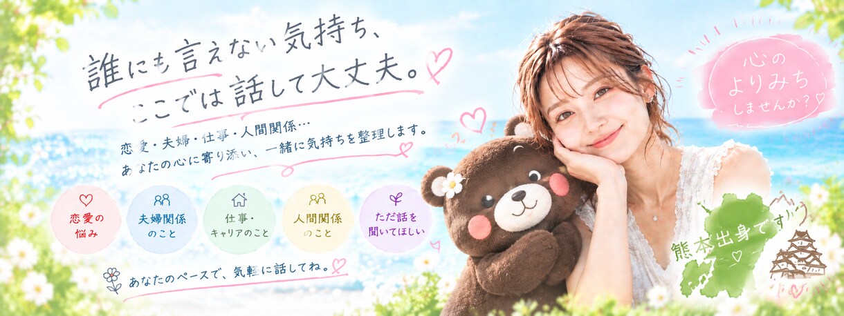 九州出身♪気軽にお声かけください。お話聞きます 私の方が緊張しちゃうかもしれませんが、気軽に話ましょう♪ イメージ2