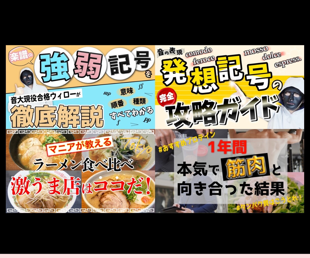 目立つ！クリックしたくなるサムネイルを作ります 視聴者の『これ見たい！！』を刺激します イメージ8