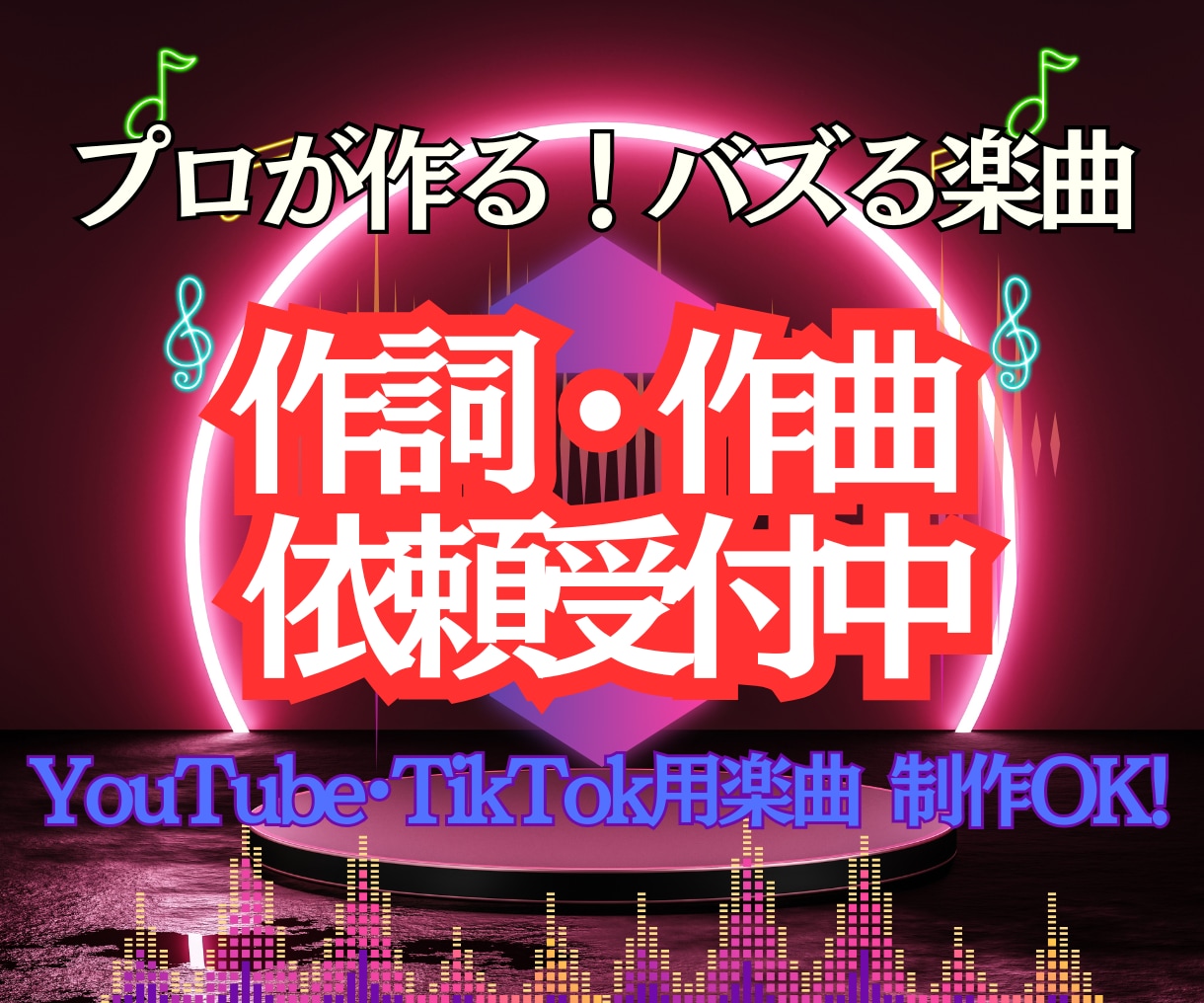 企業・店舗用BGM制作siます 商用利用・著作権譲渡込みで安心対応 イメージ1