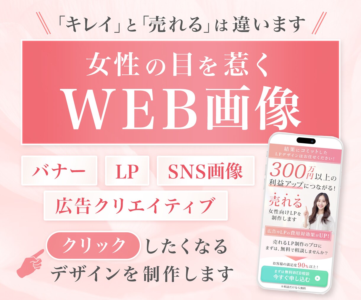 集客と売上UPに貢献します 「モノを売りたい・ヒトを集めたい」を叶えます イメージ1