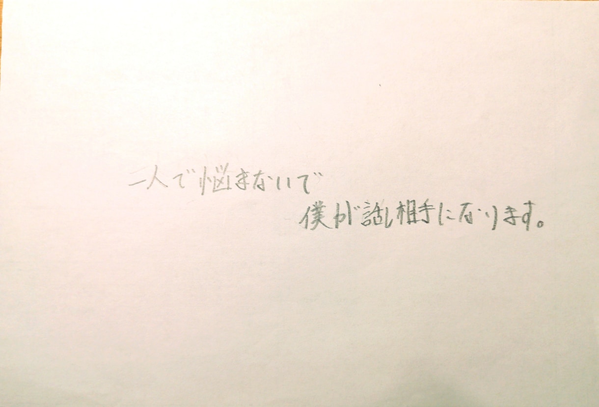 高校生がお悩み相談を受けます 進路や家庭環境の悩みに高校生だからこそ分かり合えると思います イメージ1