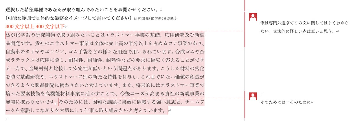 ガクチカの「盛り」を行います 「学生時代に頑張ったこと」に自信が無い方へ！ イメージ4