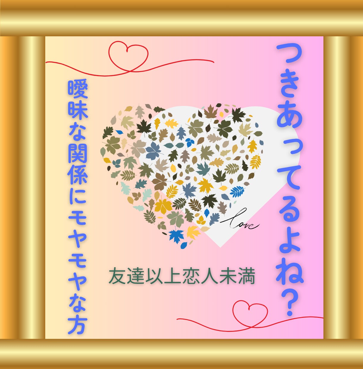 霊感タロット★今の不安を解消し望む未来へと導きます 二人の未来・今後の展開・相手の本音を霊感タロットで読み解く イメージ3