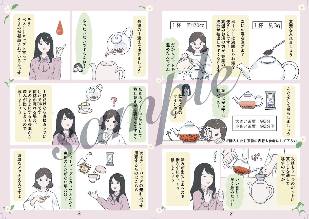 レポ漫画、PR漫画を描きます あなた用、お店のPR用の漫画を描きます イメージ2