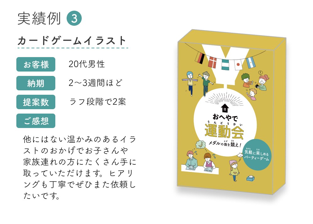 イラストあり！あたたかいデザインのチラシ制作します 5〜7日での納品可能！更にお急ぎの方も一度ご相談ください。 イメージ4