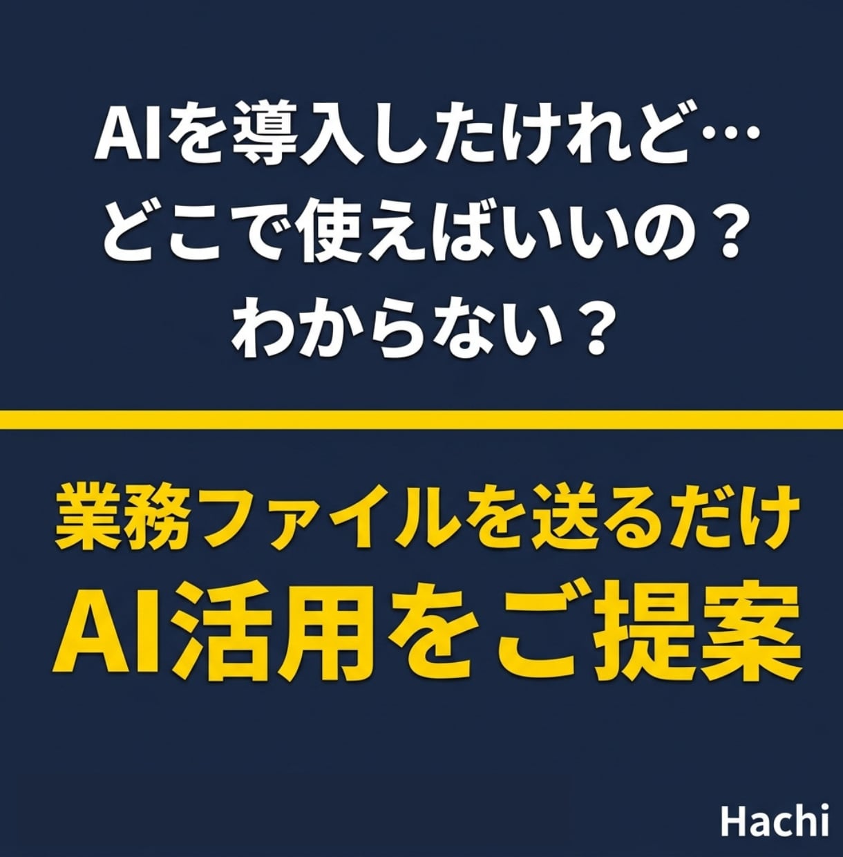 業務ファイルを送るだけ。AIで効率化の提案をします Excel・マニュアル・日報など実際データから、AI活用提案 イメージ1