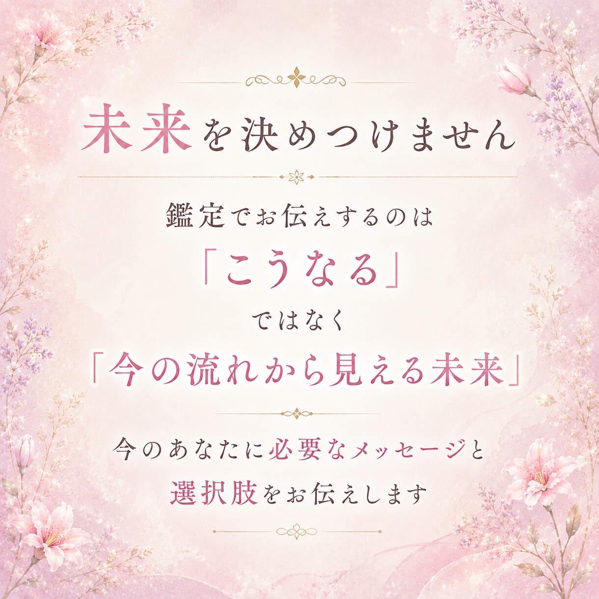 恋愛・人間関係・仕事・人生など総合鑑定いたします ご鑑定と共にオリジナルお守り画像も添付させていただきます。 イメージ5