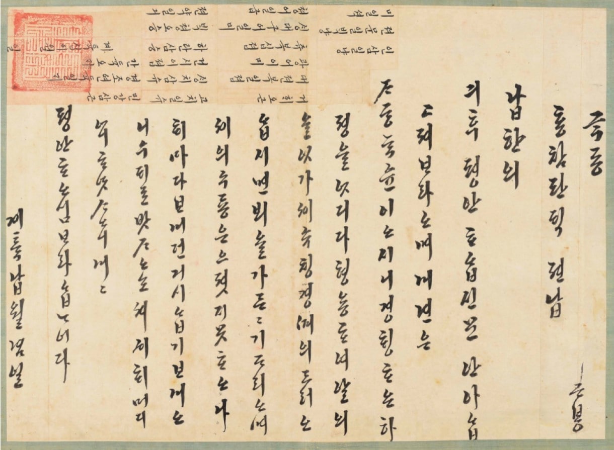 旧ハングル文書を現代日本語に翻訳します あの時代劇と関連あるかも⁉　「漢字ハングル交じり文」OK。 イメージ3