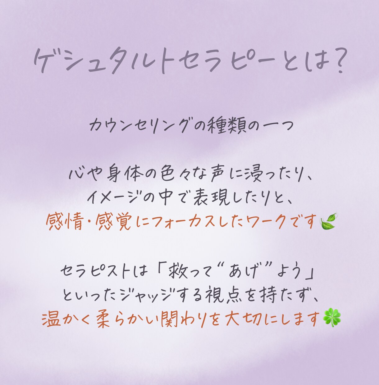 言葉にできないモヤモヤを優しく受け止めます ジャッジしない時間をご一緒しましょう イメージ3