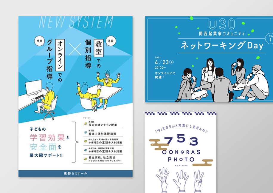 顧客起点で考える！シンプルで強いチラシ制作します 心動かす、「効いて、美しい」リーズナブルにお届けします。 イメージ9