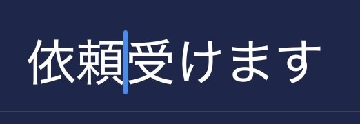 黒羽　ゆい氏専用ます そのままの意味でごぜぇやすのでお願いします イメージ1