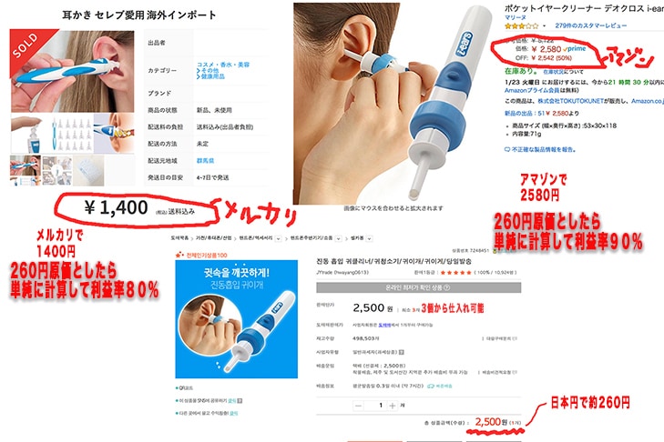 少額資金から個人でも始められる仕入れルート教えます こんな手があった！韓国仕入れ！この教材でその秘密を大公開‼️ イメージ2