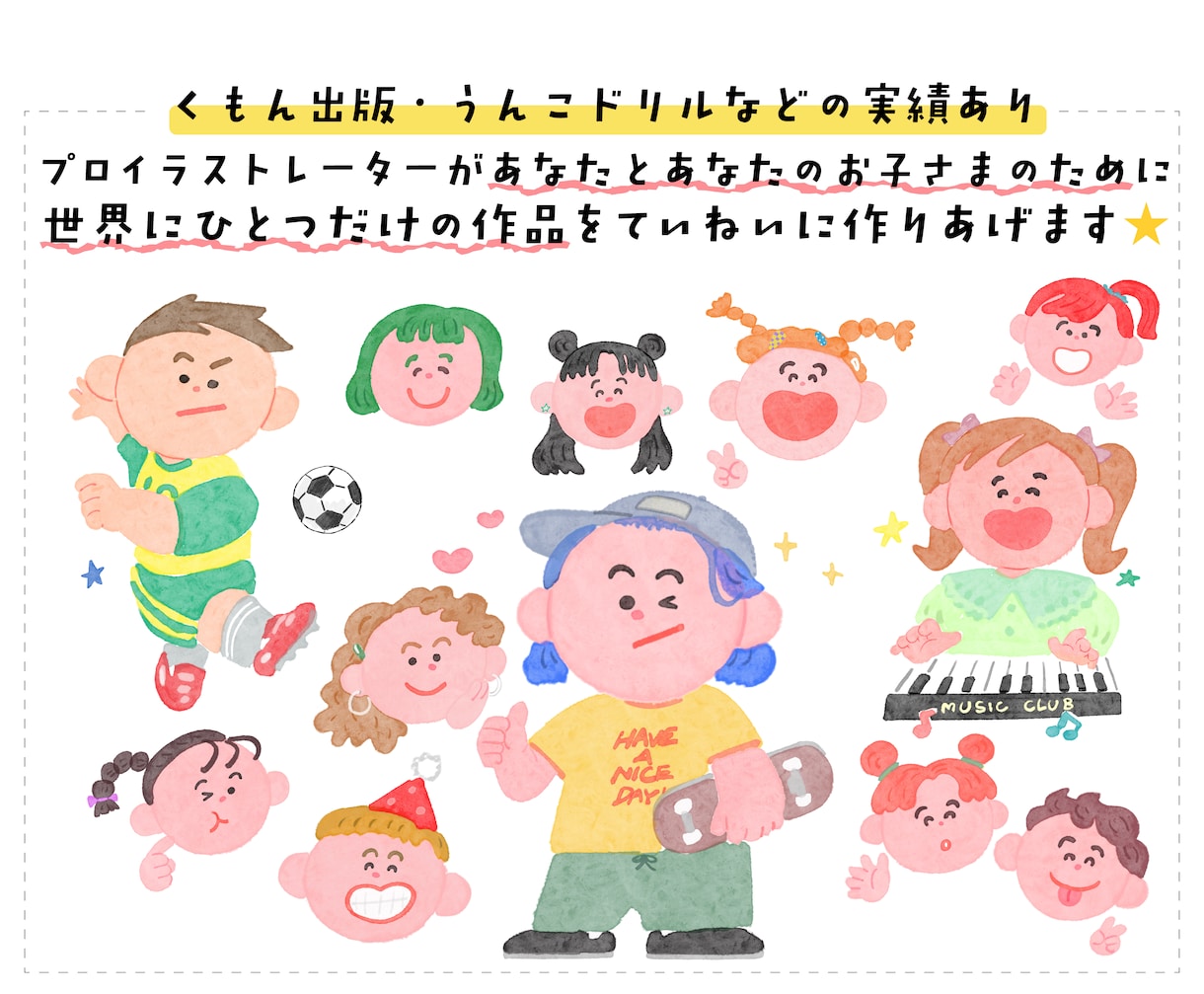 水彩風で可愛い☆おしゃれなお顔イラスト描きます 1枚2人まで無料☆家族・友達との大切な一枚に♪ イメージ2