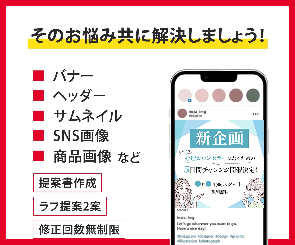 先着10名様　バナー制作致します ターゲットに伝わるバナーを作ります! イメージ3