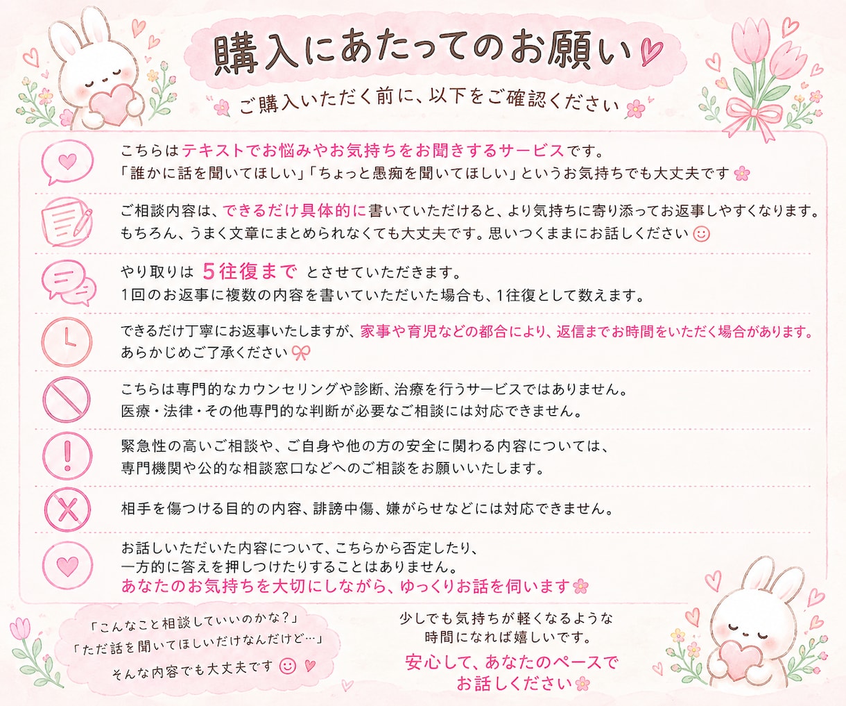 頑張る主婦・ママのモヤモヤ、ゆっくり聞きますます 悩みも愚痴も大丈夫。心のままにゆっくりお話しください イメージ2