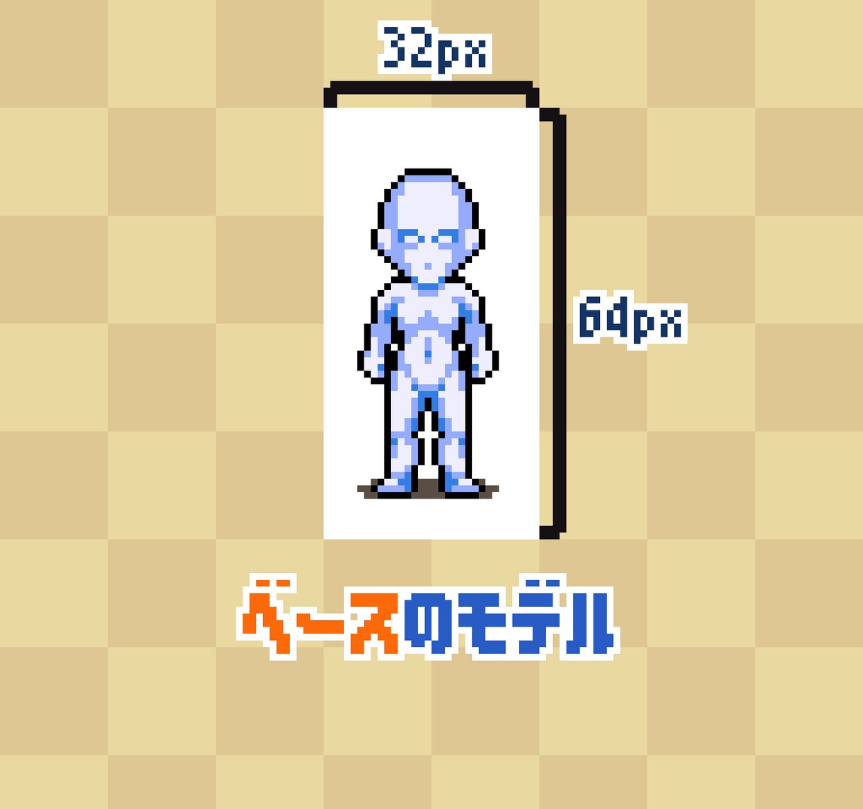 レトロゲーム風！3頭身ドット絵キャラ作ります まばたきアニメーションを無料でお付けします。 イメージ2