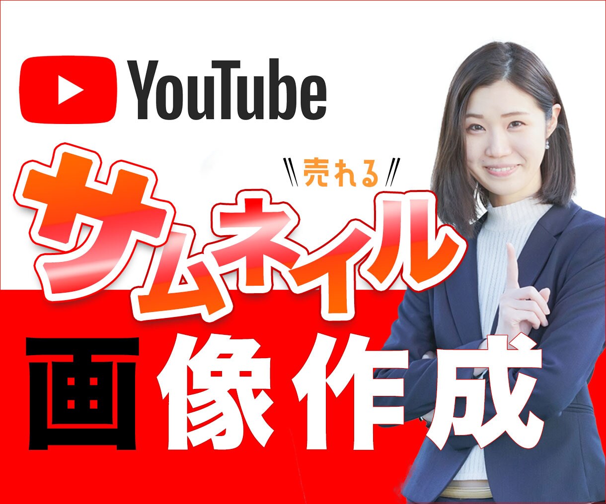 出品者必見！売れる「ココナラサムネイル」作ります ココナラでサービスが売れない、もっと売りたいあなたへ イメージ3