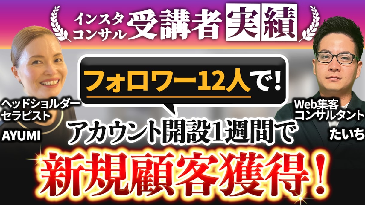 プロがあなた限定の最適なweb集客アドバイスします 店舗集客、ネット集客したい方、HP、SNS、SEO、MEO等 イメージ8