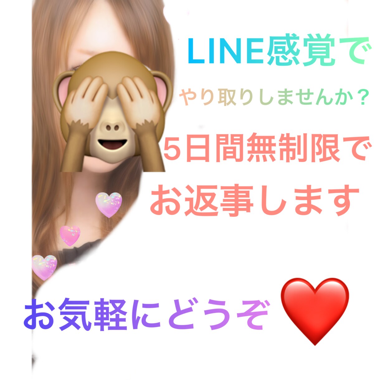 トークルームでLINE感覚でお話します 愚痴でも世間話でもお聞きします5日間無制限でお返事いたします イメージ1