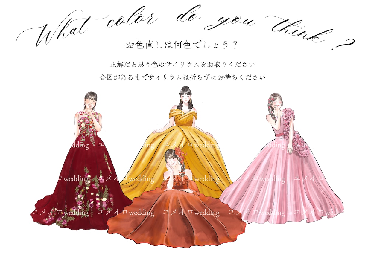結婚式*ドレス色当てクイズのイラスト描きます 【オーダーメイド】ドレスのデザイン、ヘアスタイル描き下ろし！ イメージ3