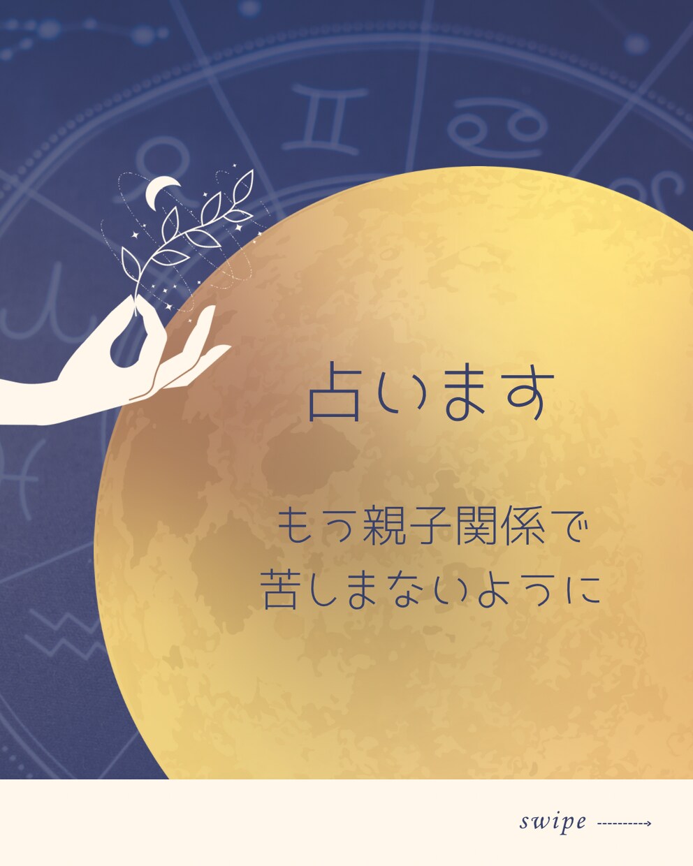 親子の相性占います 自分と家族の性格や特徴を知ることで関係が良好に！ イメージ1