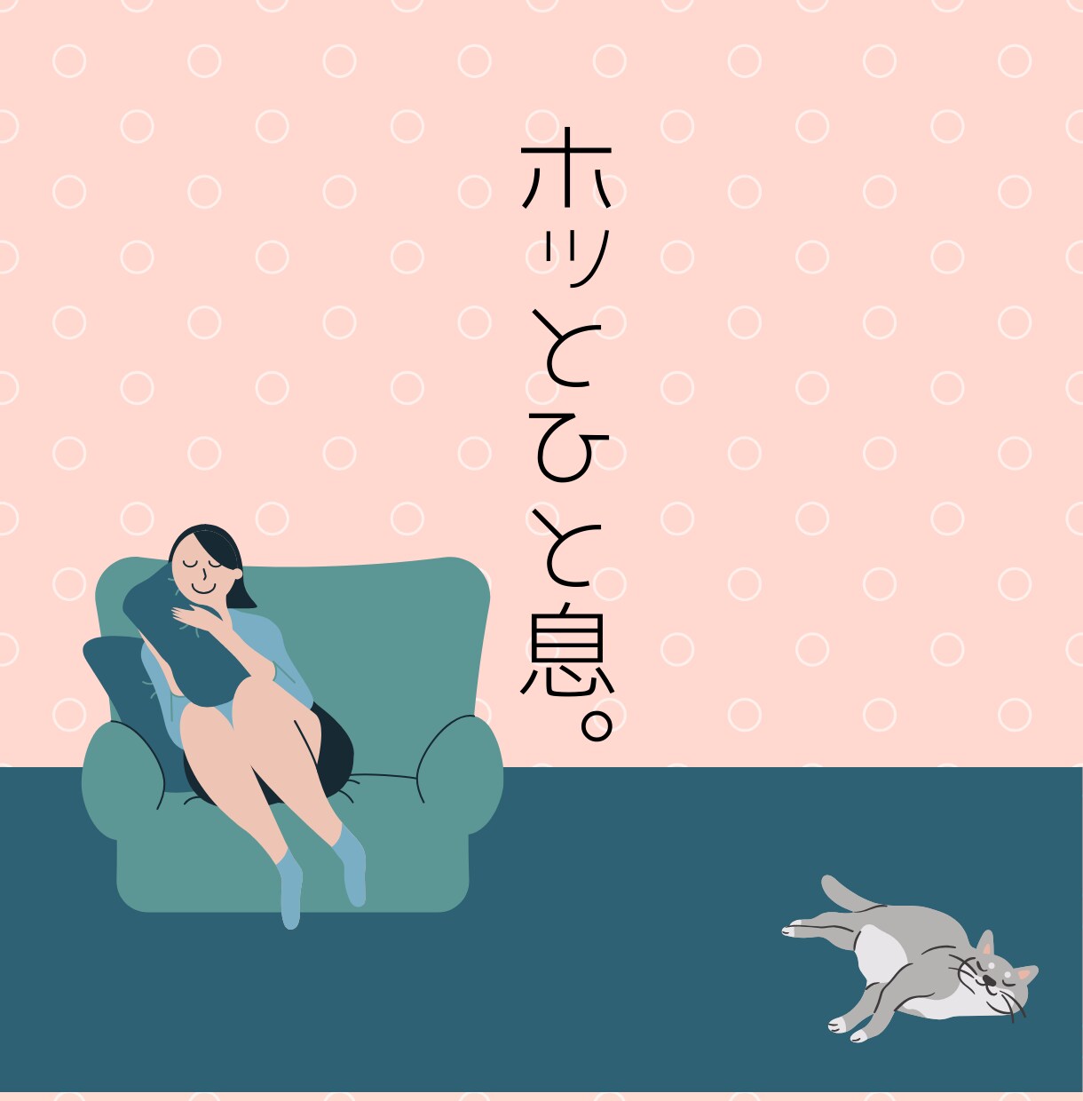 自分らしく生きたい繊細さんのお力になります 今までの自分から卒業して、新しい人生を歩みませんか？ イメージ4