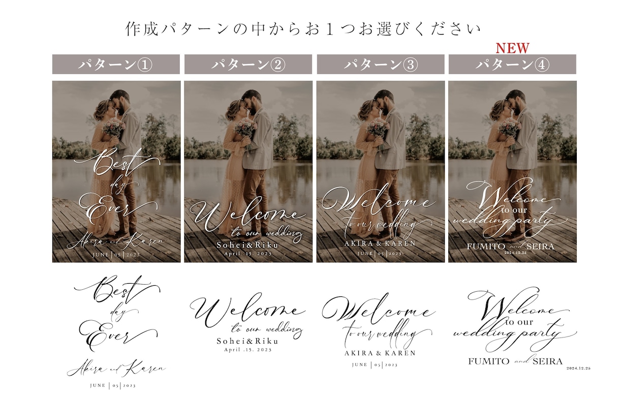 ランク1位獲得✴︎結婚式ウェルカムボード作成します プロが作る最安値はこれ！美肌加工✴︎迅速対応！急ぎ仕上げ可 イメージ4