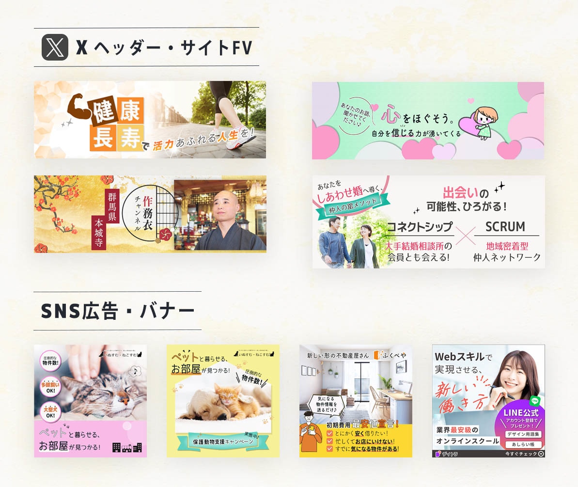 WEB画像デザインいたします バナー広告やヘッダー、チャンネルアート、web画像各種対応 イメージ6