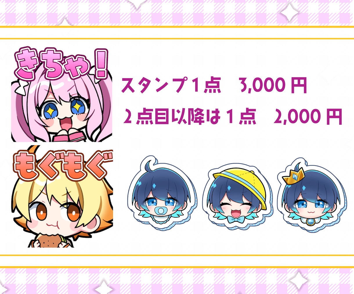 配信用スタンプ・バッヂ制作承ります 気持ちを込めた使えるイラストをお届けします！ イメージ2