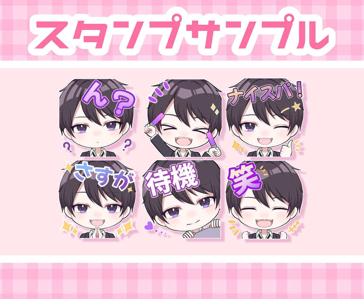 YouTube/Twitch用スタンプ制作致します イメージ通りに仕上げます♪セット割引やおまけあり！ イメージ3