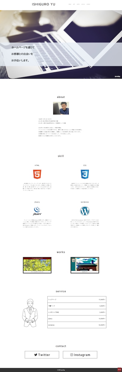 WEB制作のプロがコーディングします お忙しい方、デザインをお持ちの方へコーディング代行します。 イメージ3
