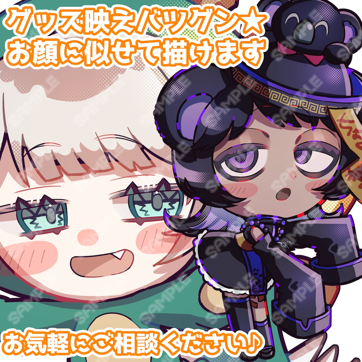 グッズ映え抜群★ポップで特徴を捉えたSD描きます 「あなたのキャラらしさ」を詰めたSD、描きます。 イメージ2