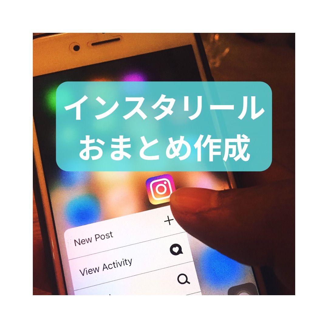 リール動画6本作成致します リール動画おまとめ6本作成致します。 イメージ1