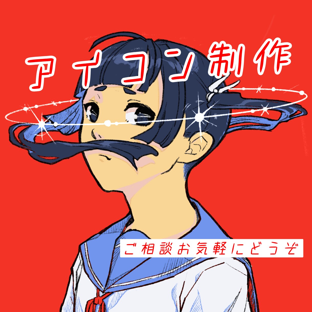 個性的でポップなアイコンお描きします アイデンティティ溢れる被らないアイコンをお探しの方はぜひ！ イメージ1