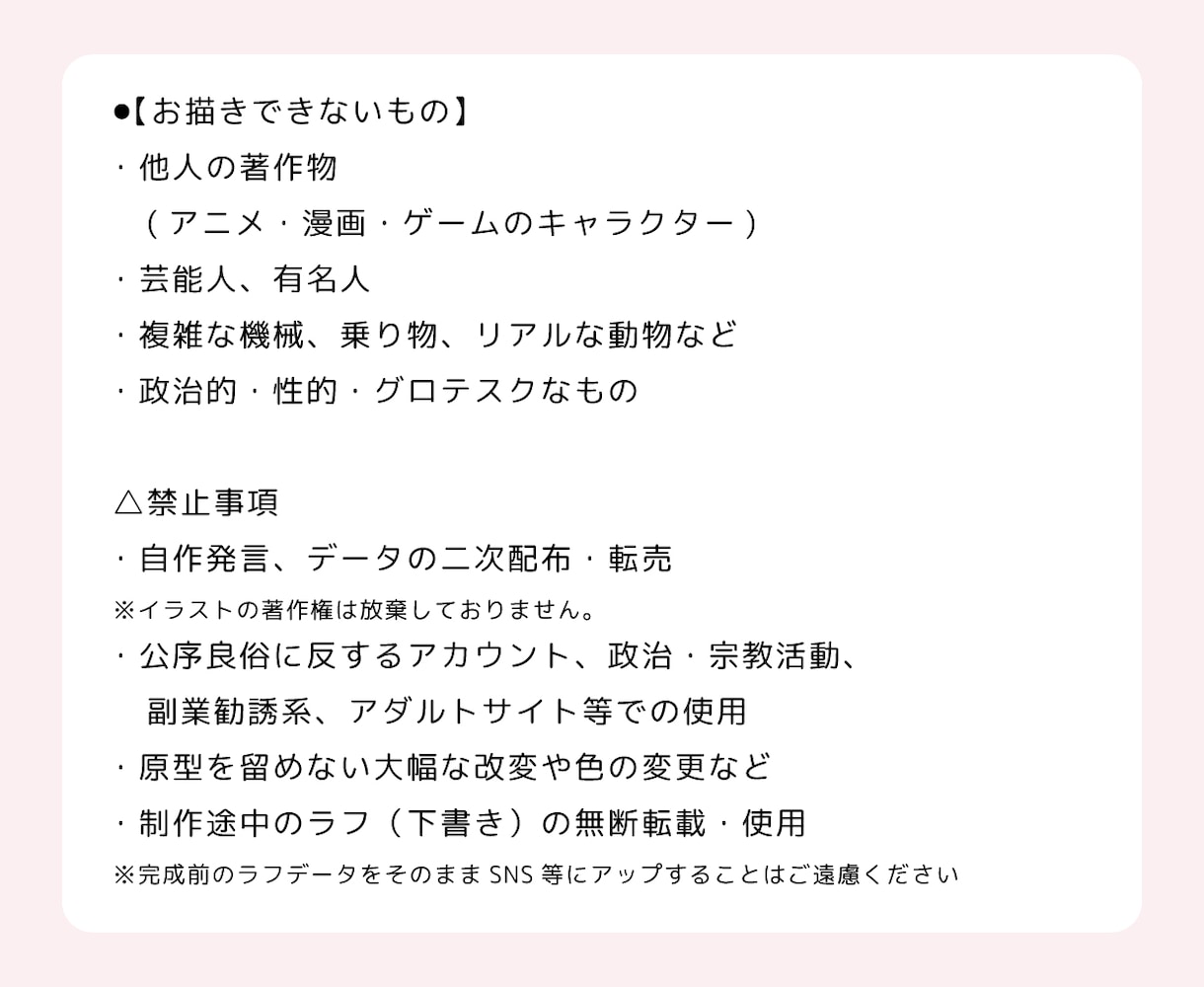 9/30まで限定！SNS用アイコン描きます 人物＋お好きなものを1点、優しく可愛いアイコンに仕上げます！ イメージ2