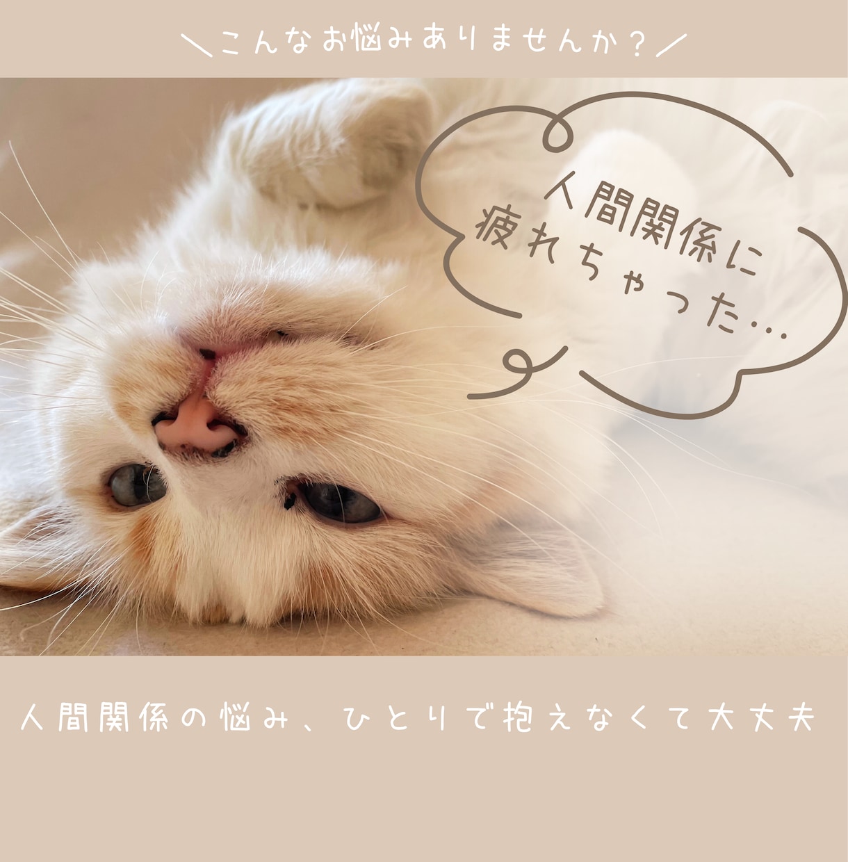 HSPさんの悩み相談をやさしくお聴きします 2000人の繊細さんと会ったHSP交流会主催者が寄り添います イメージ4