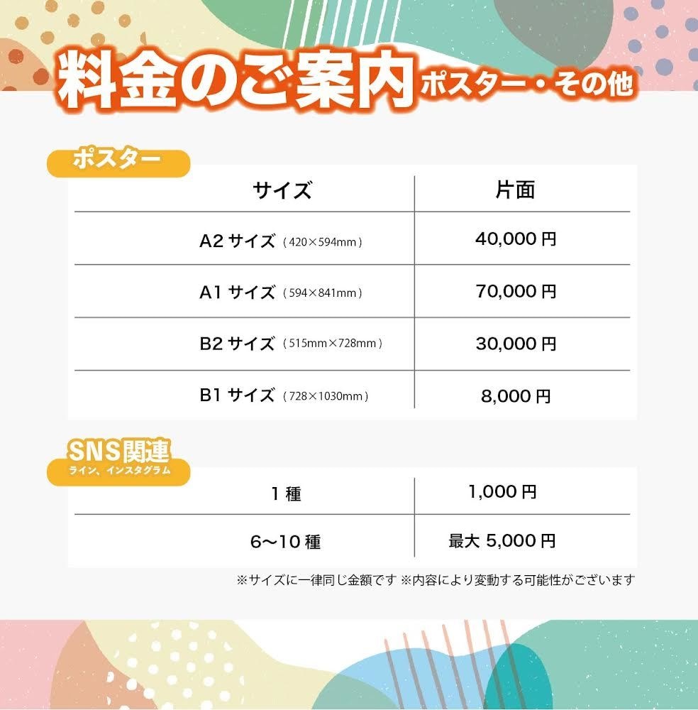 現役デザイナーが作るフライヤー、メニュー承ります 現役のデザイナーが作る、需要に合ったデザインを致します イメージ5