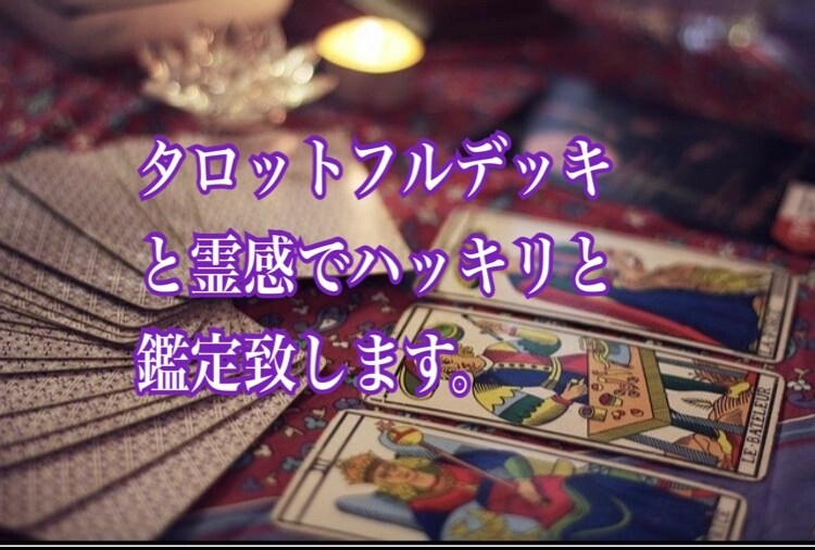 リクエスト鑑定◇その迷いどうしたら良いか占います ちょっとした選択にどうしたら良いのかな？と迷った時に答えを。 イメージ5