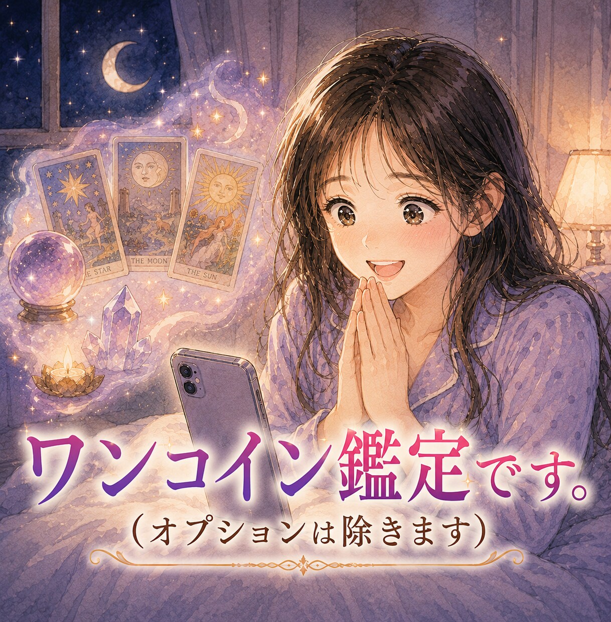 今の仕事を続けるか転職すべきかタロット占いします 仕事運に関する質問２つを７２時間以内にタロット鑑定！ イメージ7