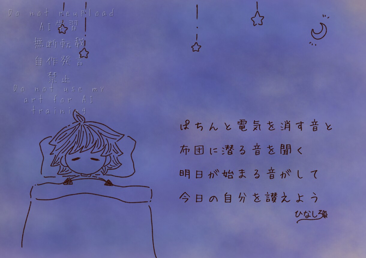 詩付きの優しい雰囲気のイラストを描きます 毎日を生きるあなたに、そっと寄り添う一枚絵 イメージ10