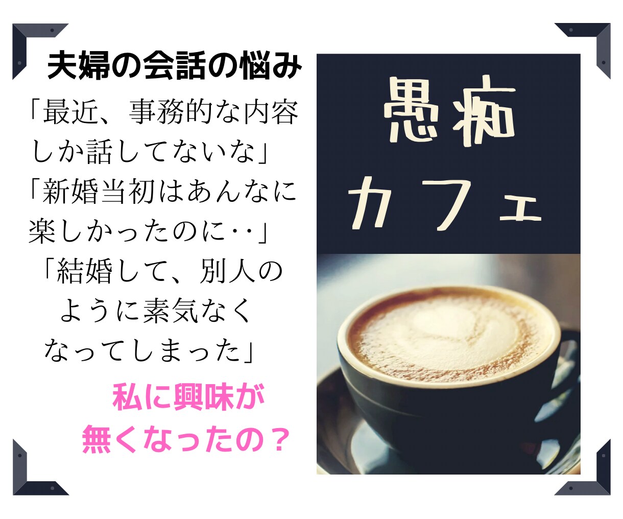 女性限定❤️レス❗会話が無い❗夫の気持ちを教えます 愚痴聞き♦恋愛♦片思い結婚♦男性心理♦彼氏の悩み電話人生相談 イメージ3