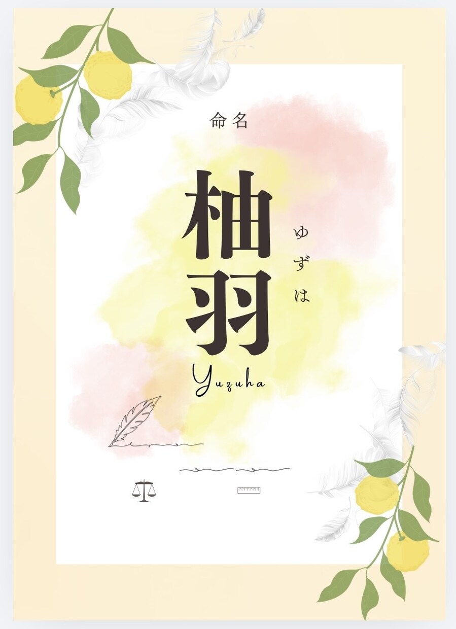 Canvaで産まれたお子様の命名書作ります Canvaを使った世界に一つだけのオリジナル命名書 イメージ1