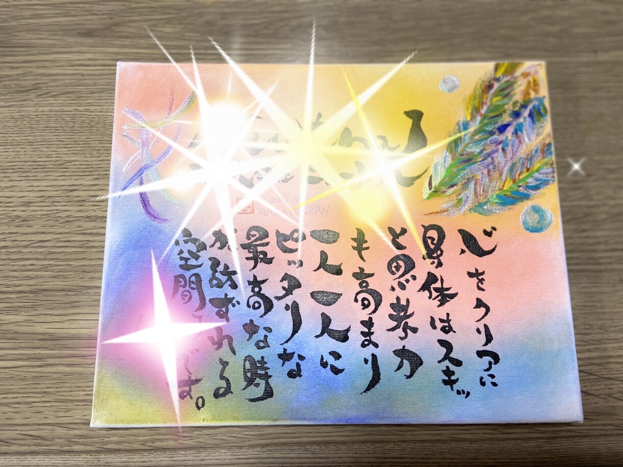 おなまえからのメッセージをお伝えします おなまえから出てくるメッセージを聞いてみよう！ イメージ2