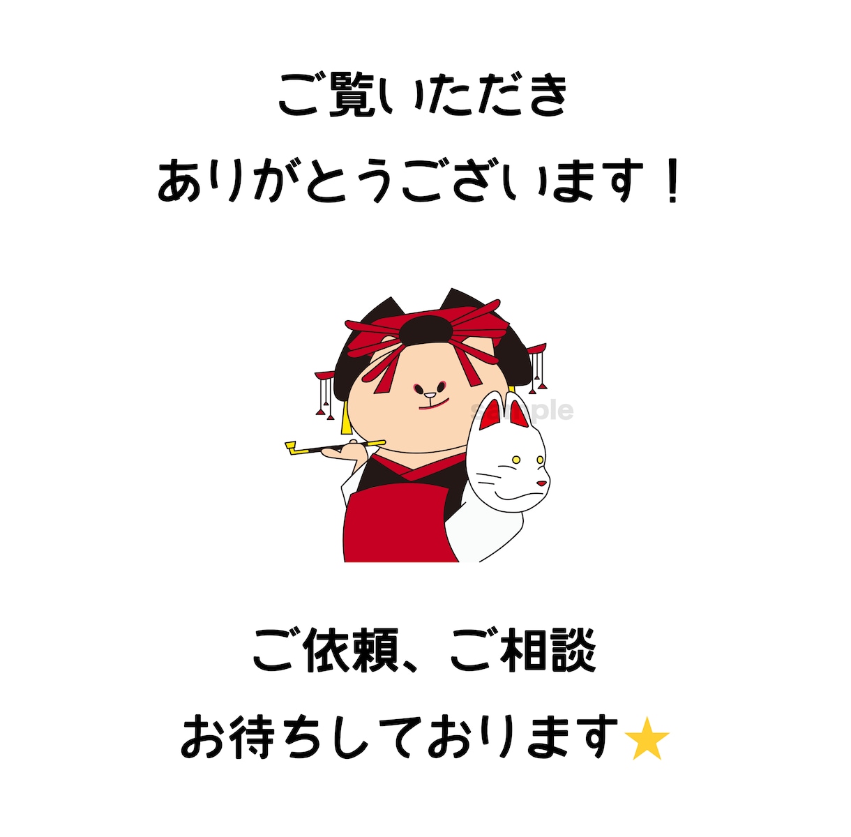 猫専門のイラストレーターがあなたを擬猫化します 商用利用◎服、持ち物、アイテム、ポーズ指定、いくつでも無料！ イメージ7