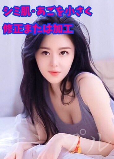 試し版  1枚のみ写真(画像)修正･加工をします 日本一の写真を美しく見せます。 イメージ1